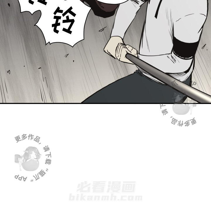TWO MEN~共存 第61话 61 第41页