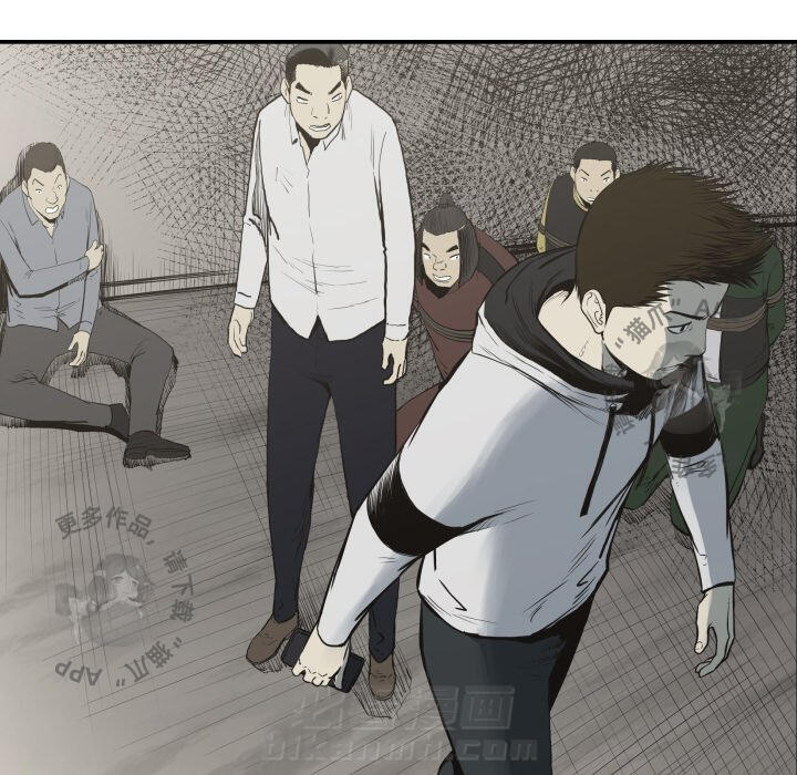 TWO MEN~共存 第61话 61 第58页