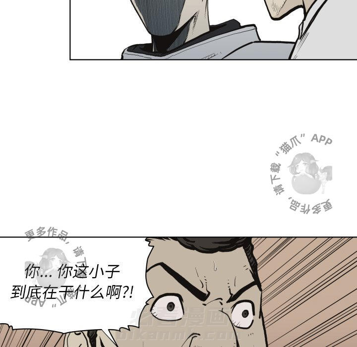 TWO MEN~共存 第61话 61 第7页