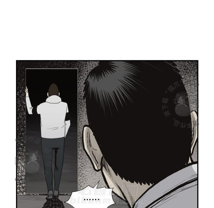 TWO MEN~共存 第61话 61 第61页