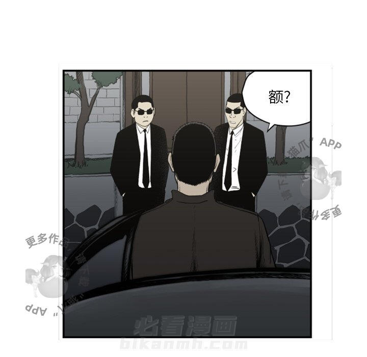 TWO MEN~共存 第61话 61 第87页