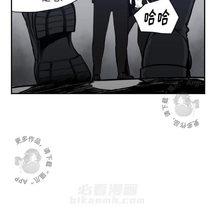 TWO MEN~共存 第61话 61 第93页
