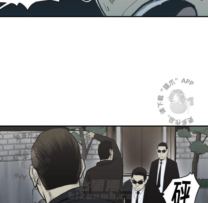 TWO MEN~共存 第62话 62 第13页