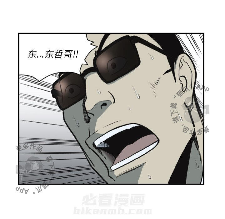 TWO MEN~共存 第62话 62 第16页