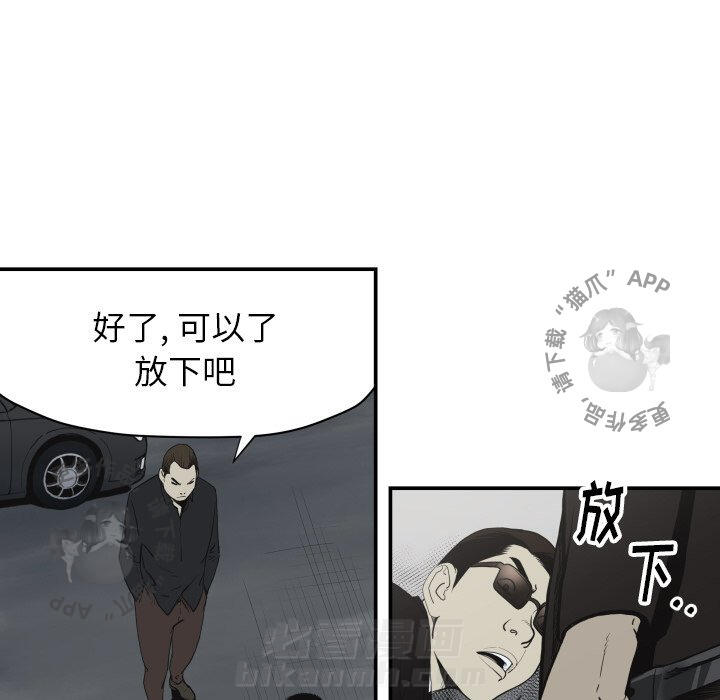 TWO MEN~共存 第62话 62 第17页