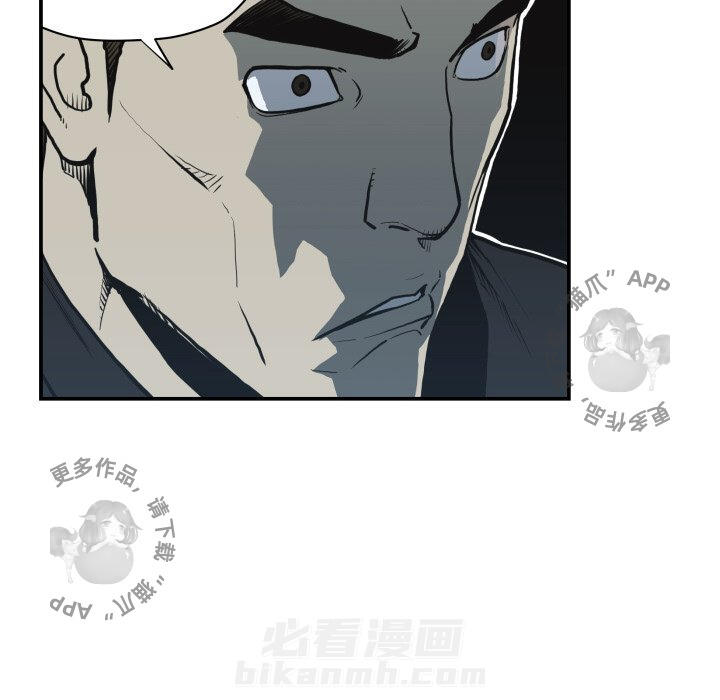TWO MEN~共存 第62话 62 第22页