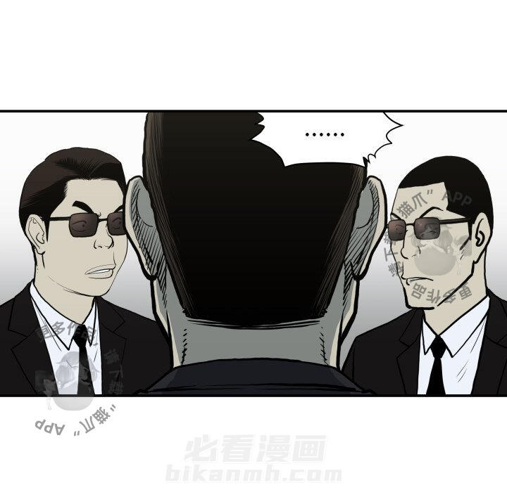 TWO MEN~共存 第62话 62 第25页