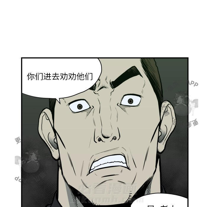 TWO MEN~共存 第62话 62 第28页