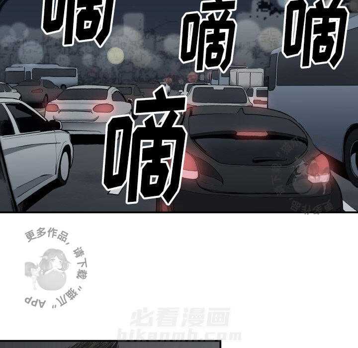 TWO MEN~共存 第62话 62 第30页