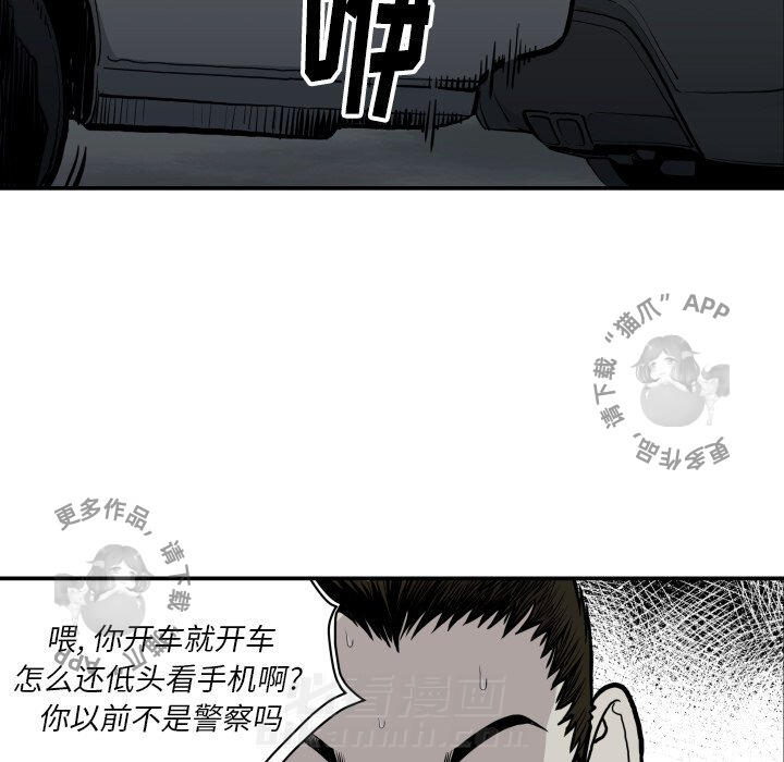 TWO MEN~共存 第62话 62 第33页
