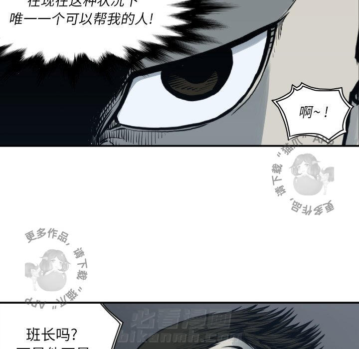 TWO MEN~共存 第62话 62 第36页