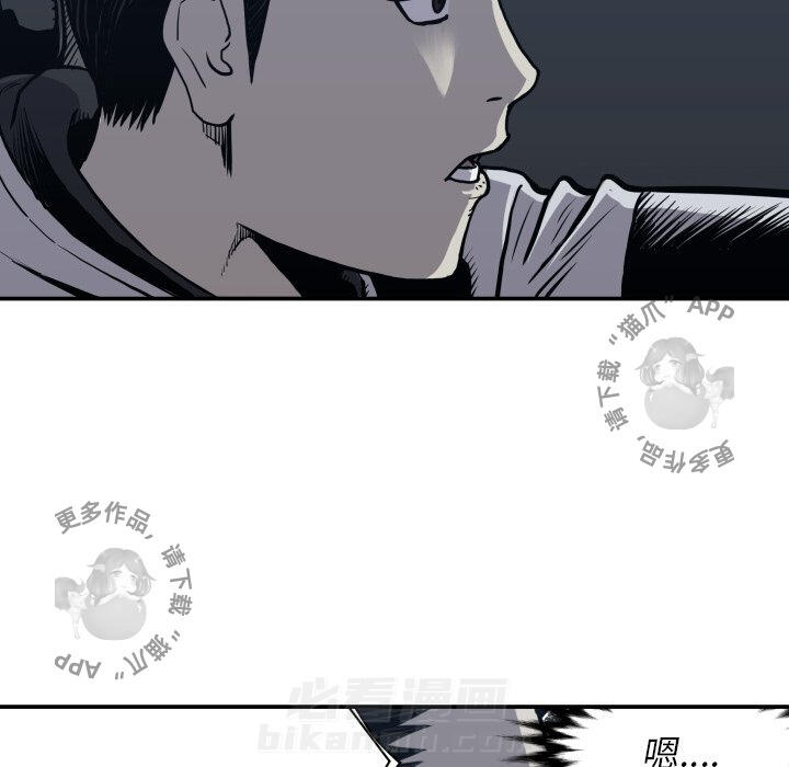 TWO MEN~共存 第62话 62 第40页