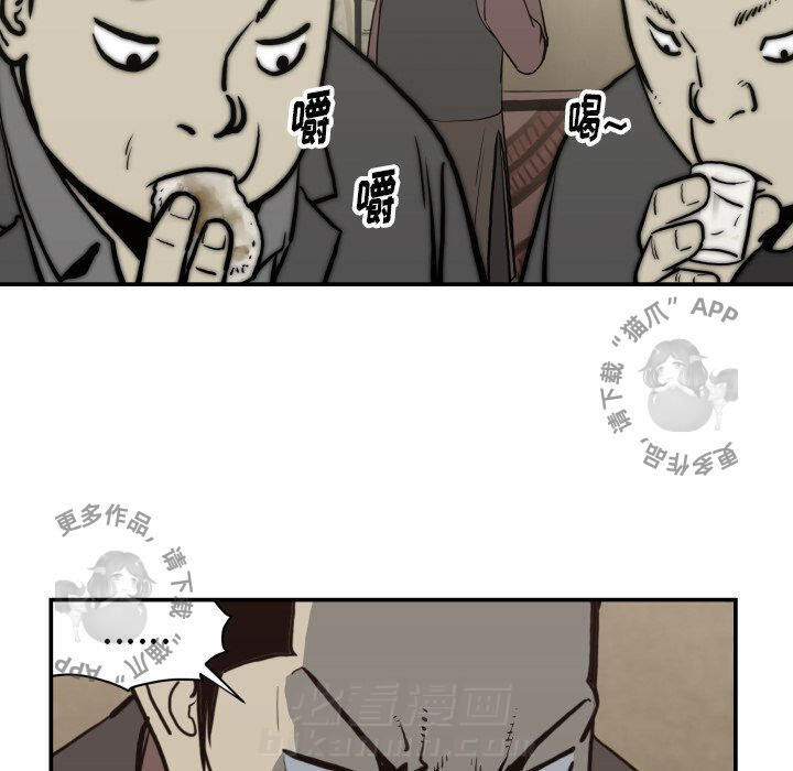 TWO MEN~共存 第62话 62 第45页
