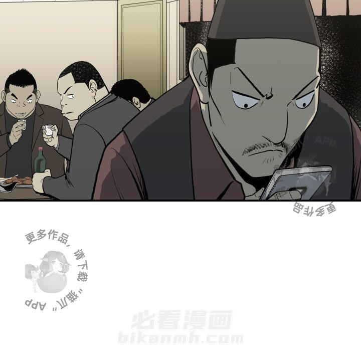 TWO MEN~共存 第62话 62 第47页