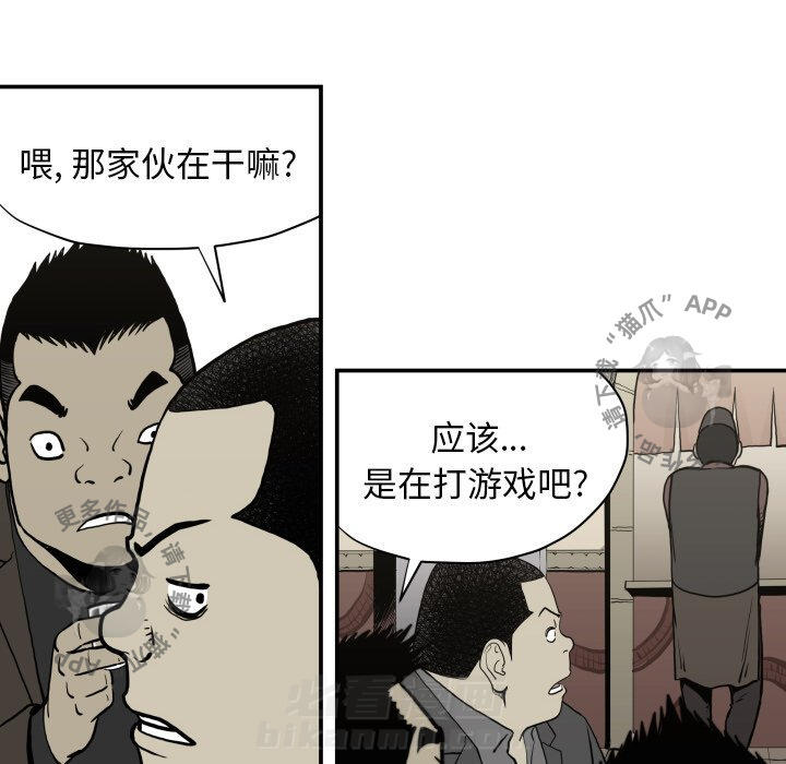 TWO MEN~共存 第62话 62 第48页