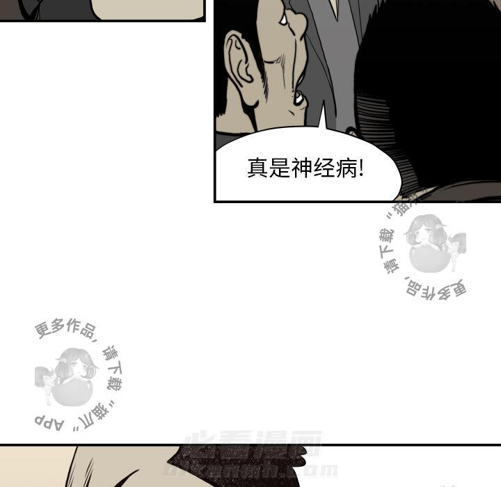 TWO MEN~共存 第62话 62 第49页