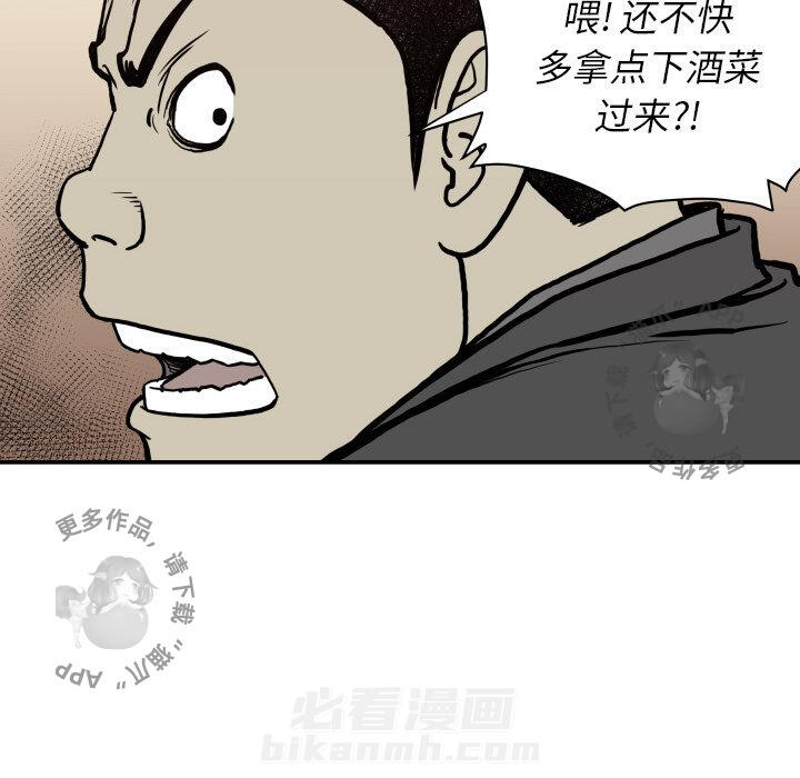 TWO MEN~共存 第62话 62 第50页