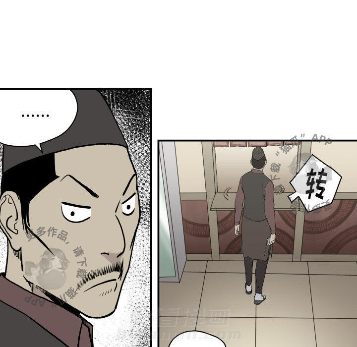 TWO MEN~共存 第62话 62 第52页