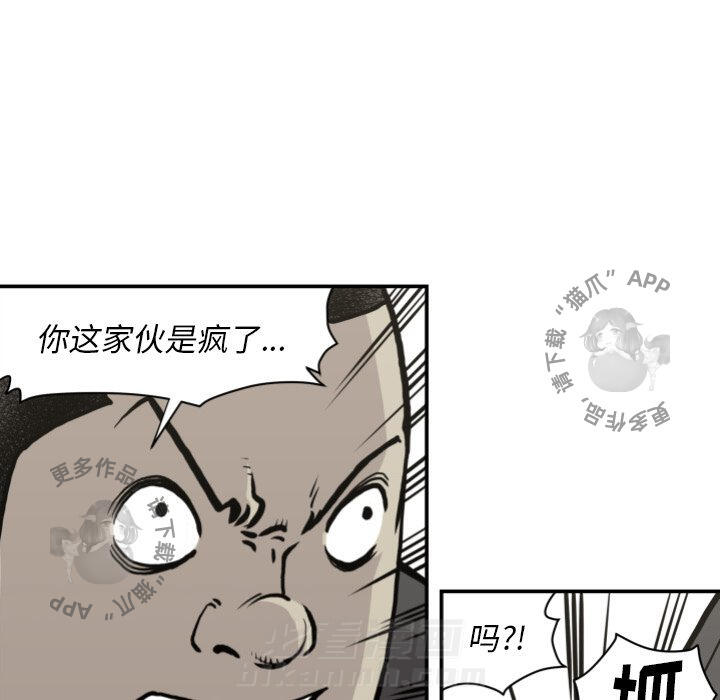TWO MEN~共存 第62话 62 第55页