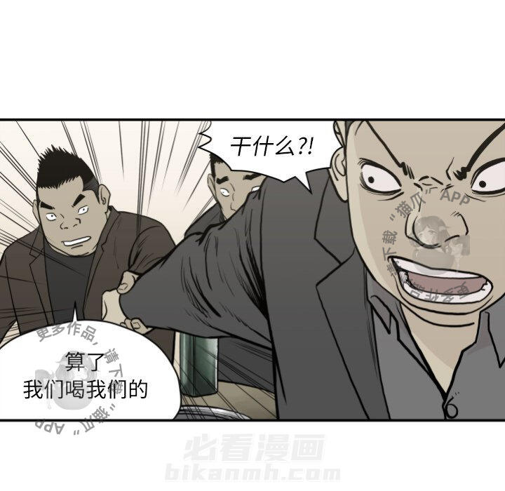TWO MEN~共存 第62话 62 第57页