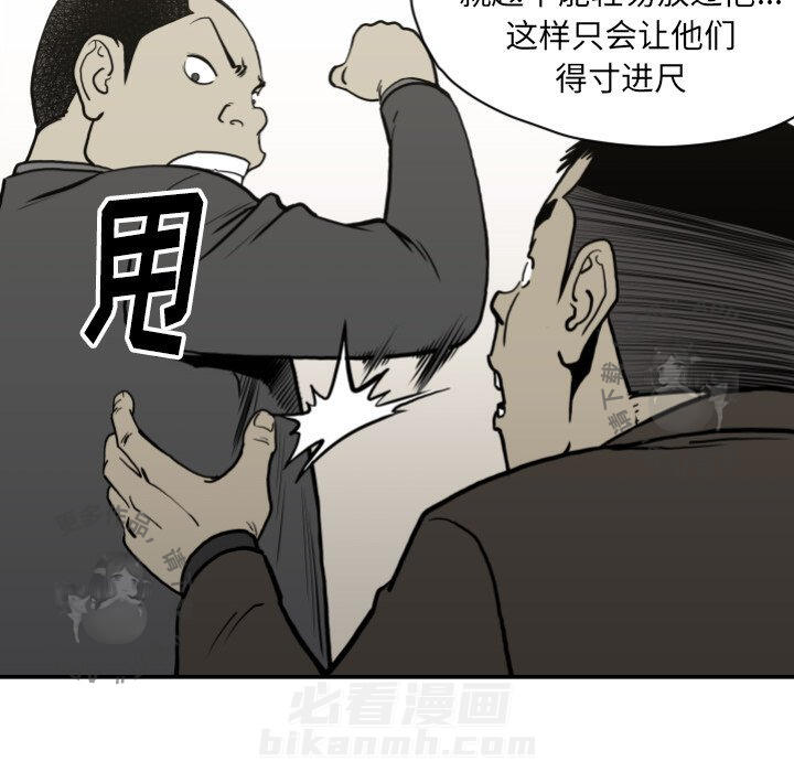 TWO MEN~共存 第62话 62 第60页