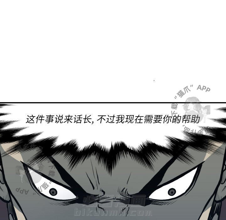 TWO MEN~共存 第62话 62 第65页