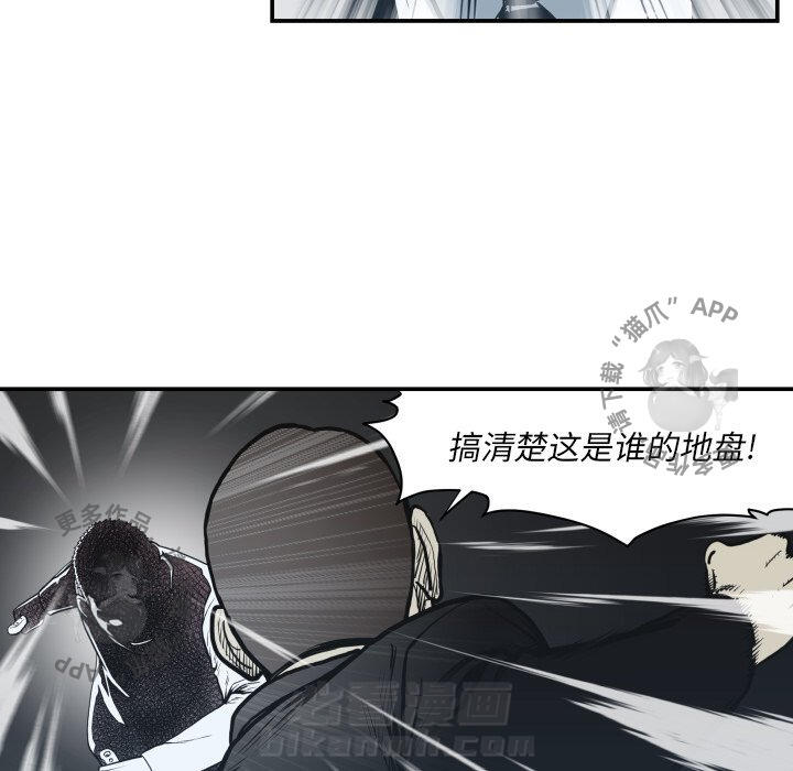 TWO MEN~共存 第62话 62 第8页