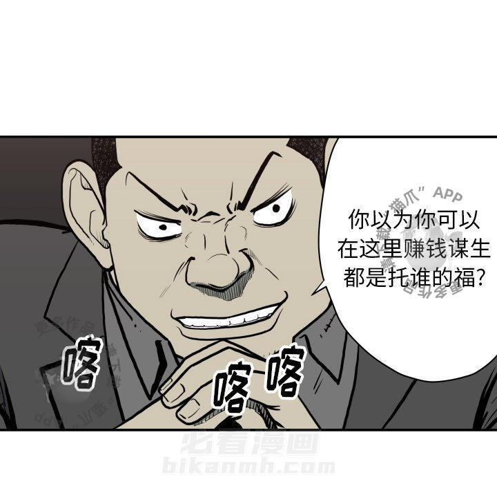 TWO MEN~共存 第62话 62 第72页