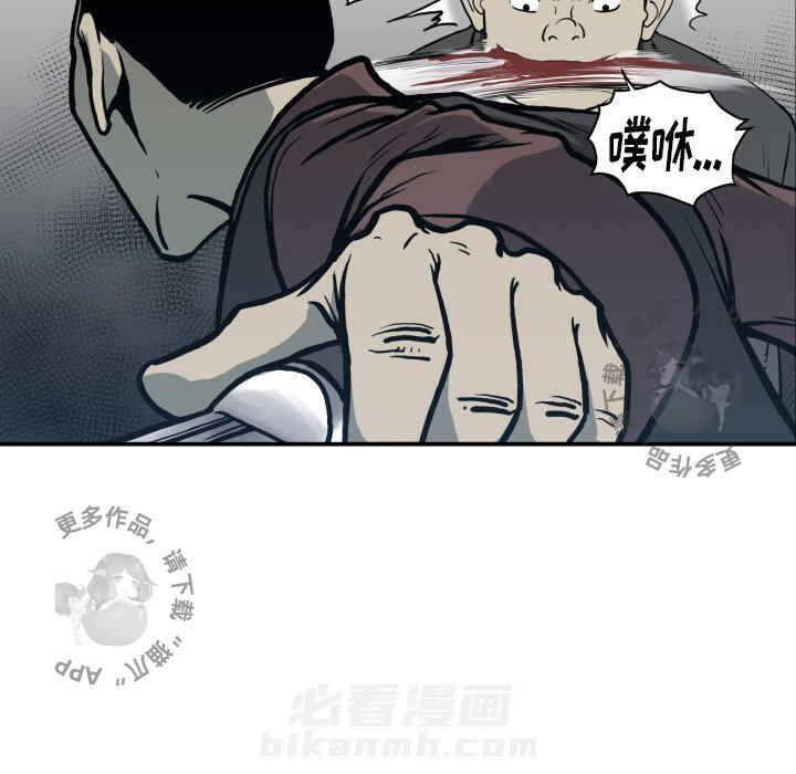 TWO MEN~共存 第62话 62 第76页