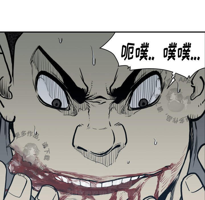 TWO MEN~共存 第62话 62 第77页