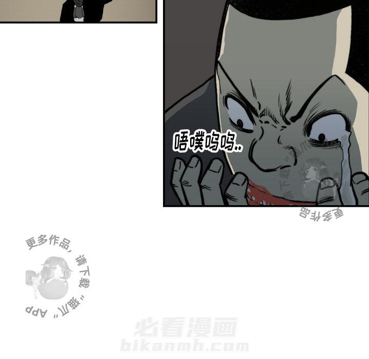 TWO MEN~共存 第62话 62 第80页