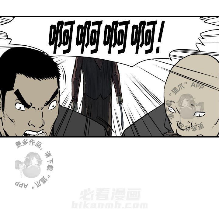 TWO MEN~共存 第62话 62 第81页