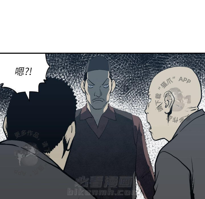 TWO MEN~共存 第62话 62 第83页