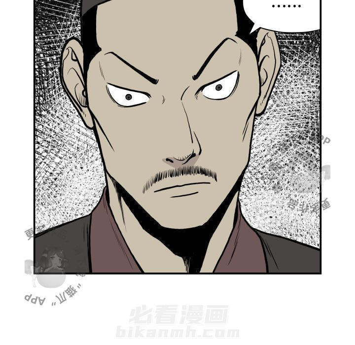 TWO MEN~共存 第62话 62 第87页