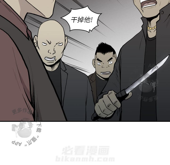 TWO MEN~共存 第62话 62 第89页