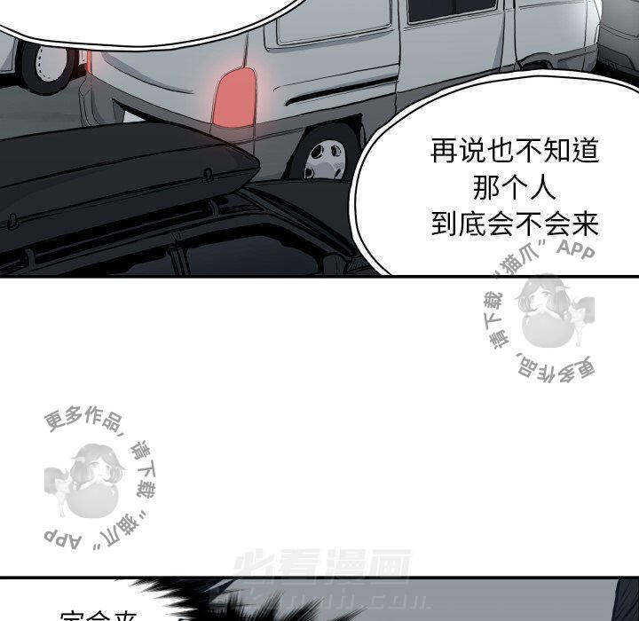 TWO MEN~共存 第63话 63 第12页
