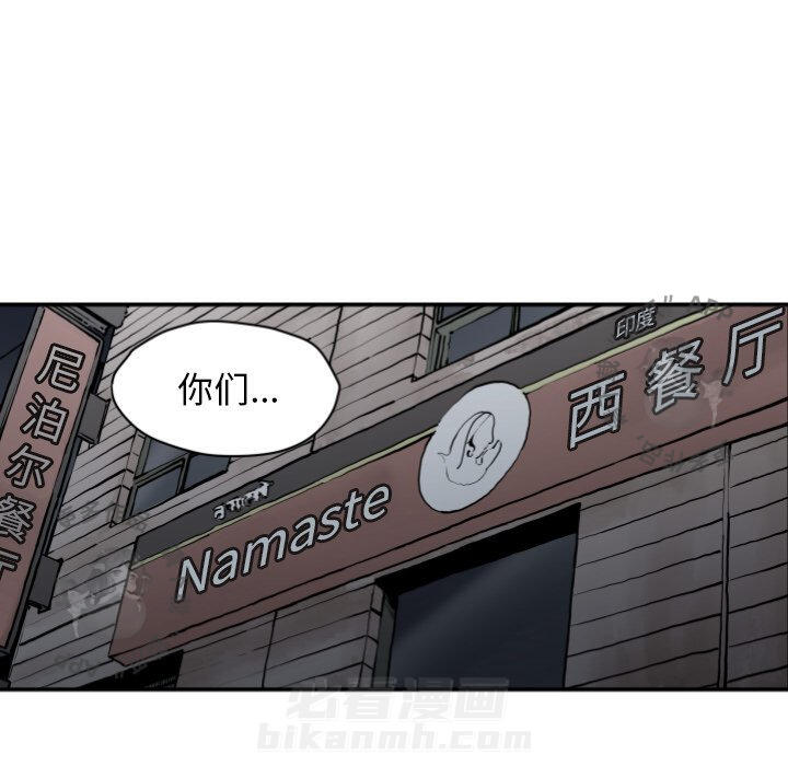 TWO MEN~共存 第63话 63 第15页