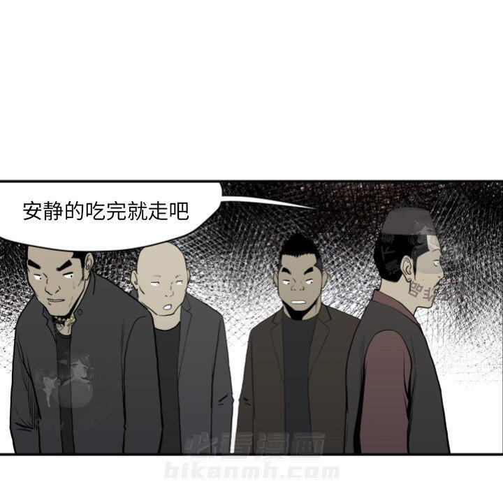 TWO MEN~共存 第63话 63 第16页