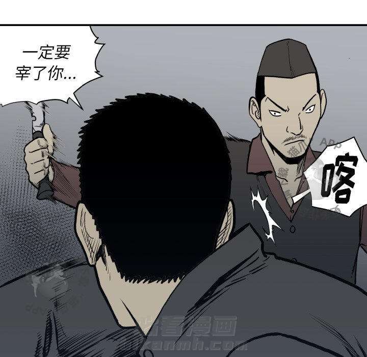 TWO MEN~共存 第63话 63 第27页