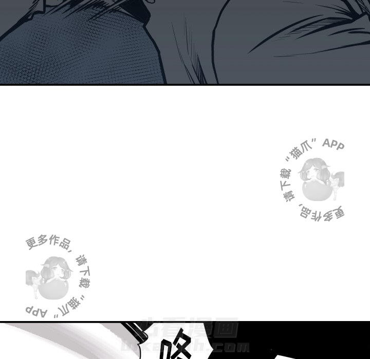 TWO MEN~共存 第63话 63 第28页