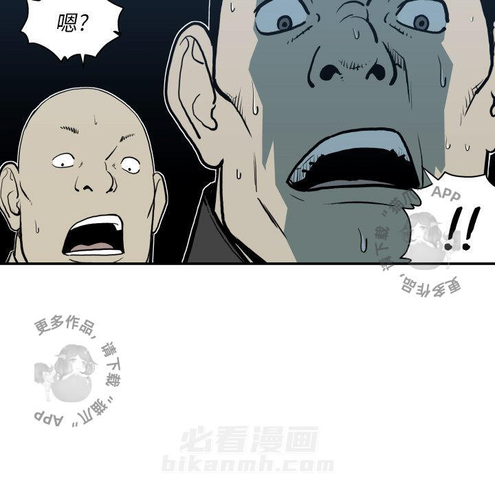 TWO MEN~共存 第63话 63 第30页