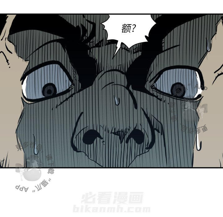 TWO MEN~共存 第63话 63 第31页