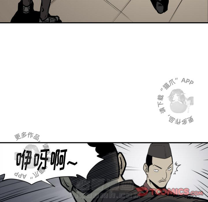 TWO MEN~共存 第63话 63 第36页