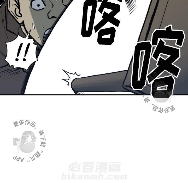 TWO MEN~共存 第63话 63 第38页