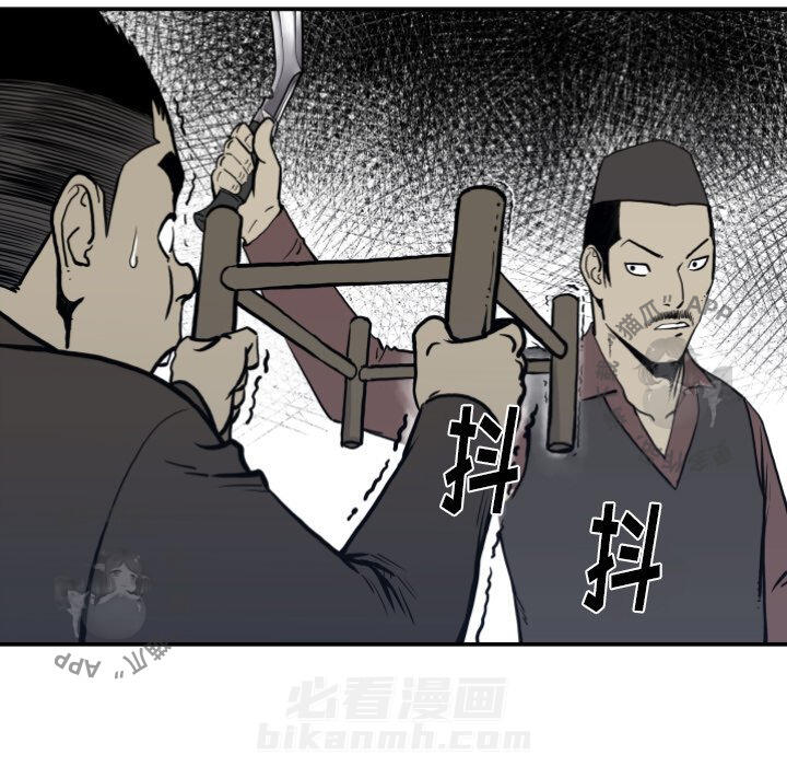 TWO MEN~共存 第63话 63 第39页