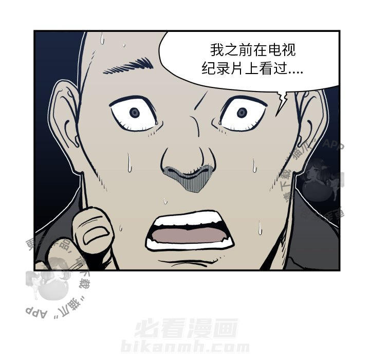 TWO MEN~共存 第63话 63 第45页