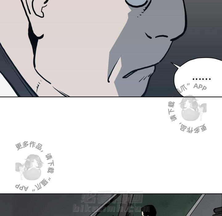 TWO MEN~共存 第63话 63 第54页