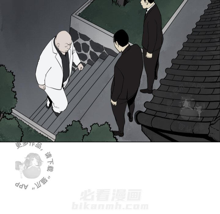 TWO MEN~共存 第63话 63 第55页