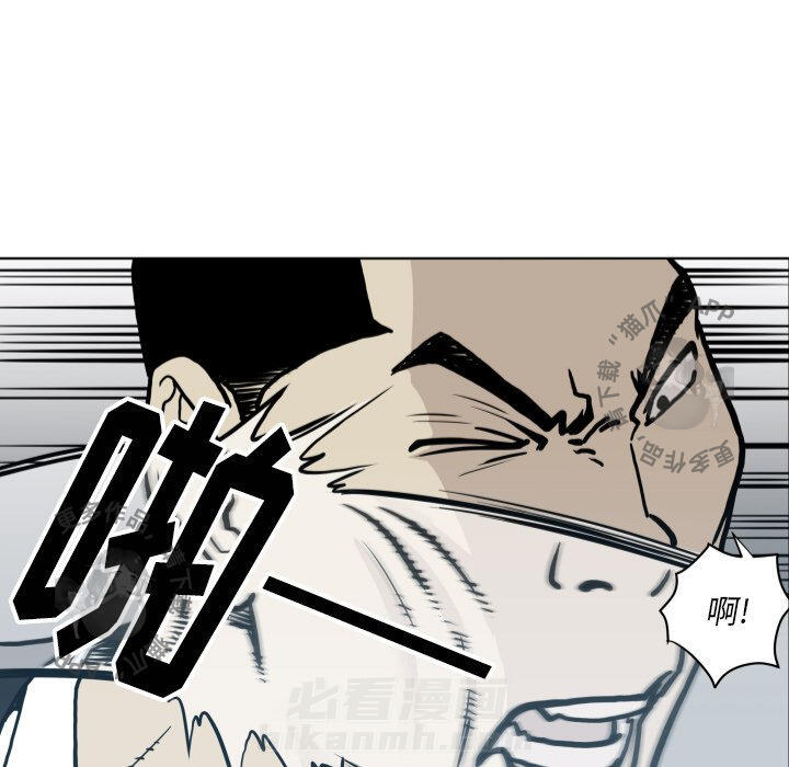 TWO MEN~共存 第63话 63 第57页