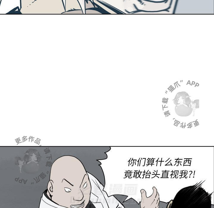 TWO MEN~共存 第63话 63 第58页